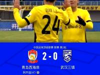 关于青岛黄海蓄势待发，准备争夺洲际冠军的信息